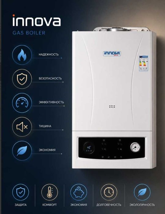 GAZ kotel INNOVITA 20kVt katyol двухконтурный газ котел катйол оптом