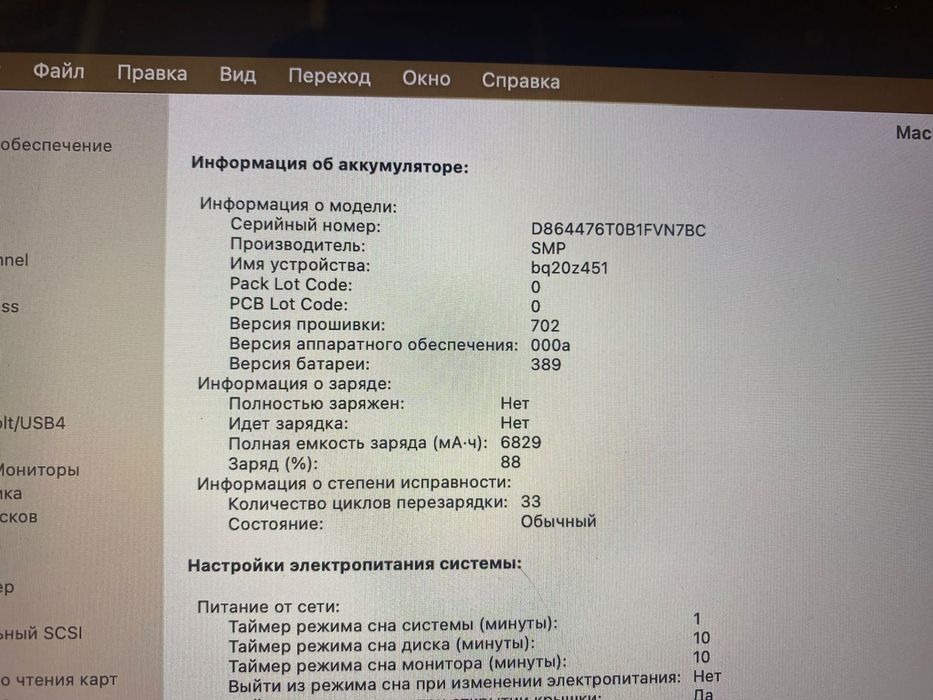 Macbook Pro 13/Макбук/Ретина