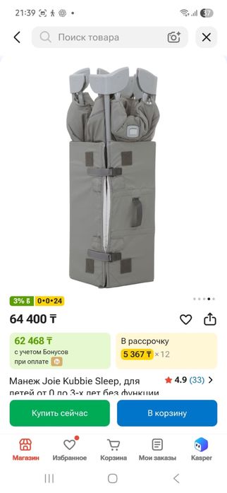 Кроватка манеж срочно