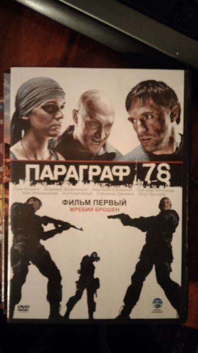 Диски на двд оригинальные