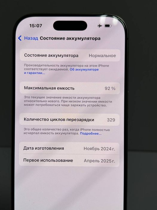 IPhone 16 Pro Е-сим #АК128546