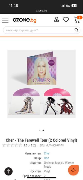 Cher- The Farewell Tour Vinyl