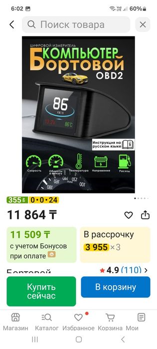 Датчик указатель температуры кобальт