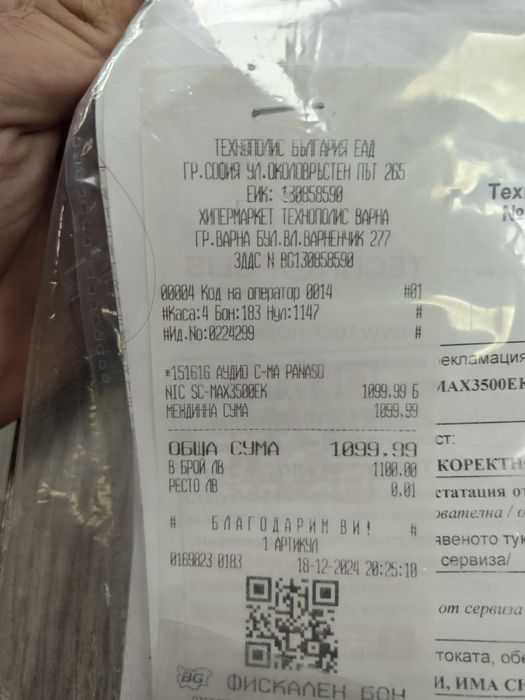 Музикална система Panasonic SC-MAX3500EK