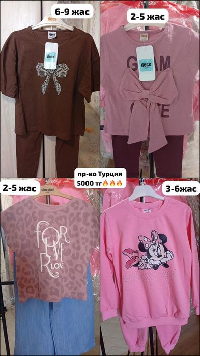 Детский одежды из Турций