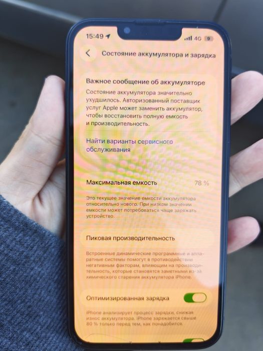 Продам Айфон 13 в рабочем состоянии