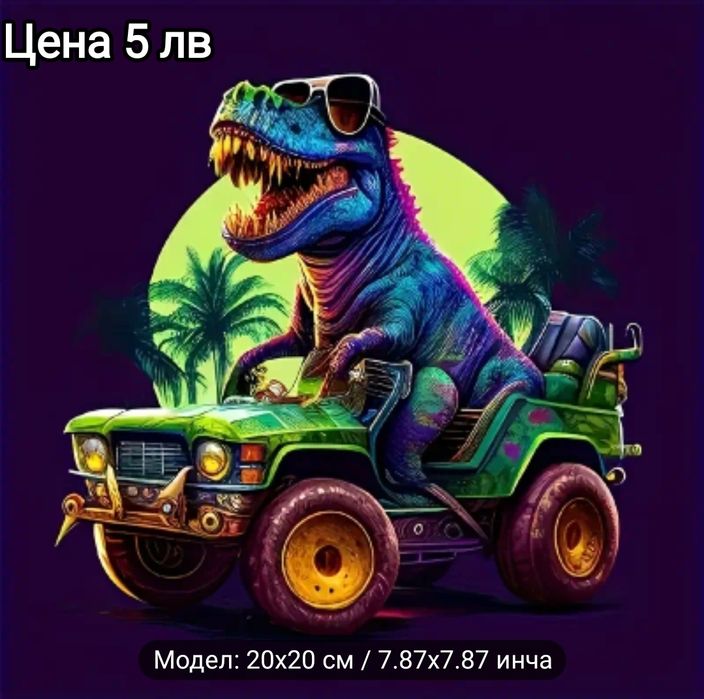 Диамантени гоблени на ниски цени