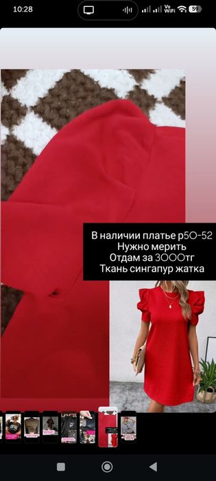 СРОЧНО продам вещи,новые