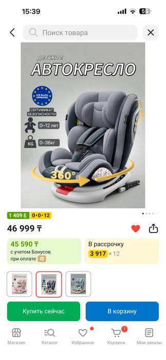 Продам детское автокресло