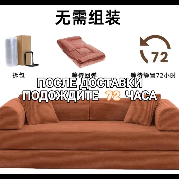 Мягкий диван без каркасный
