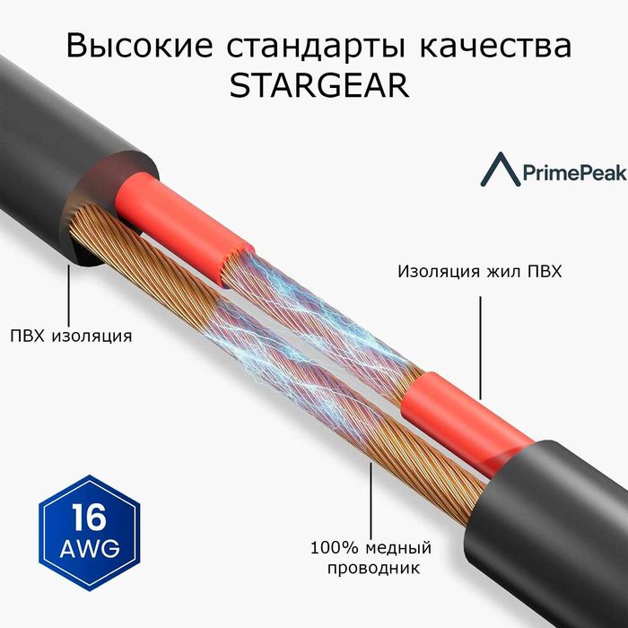 Starlink Mini кабель DC - DC  16AWG