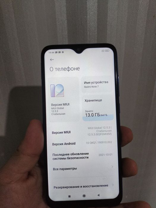 Редми нот 7 64гб