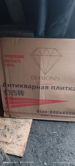 Продам керамогранит 60х60