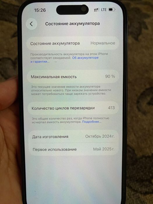 Iphone 16 прадаю срочно