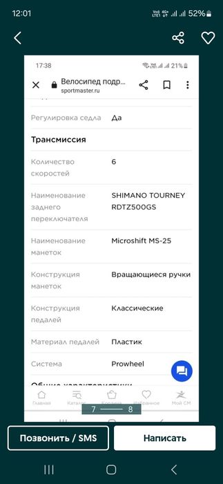 Продам отличный велосипед