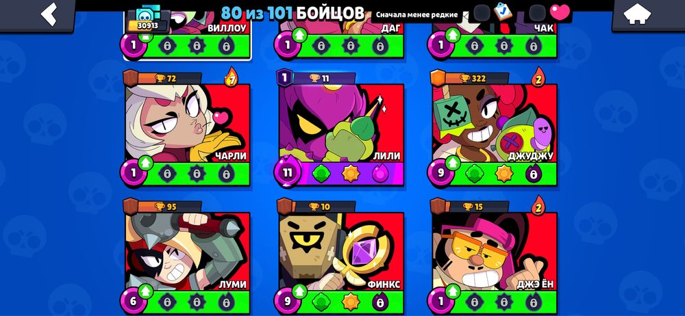 Бравл акк сатылад.