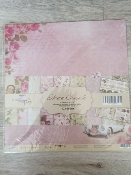 Бумага для скрапбукинга
