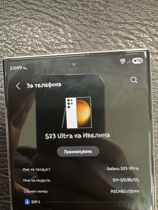 Samsung S23 ultra 512GB