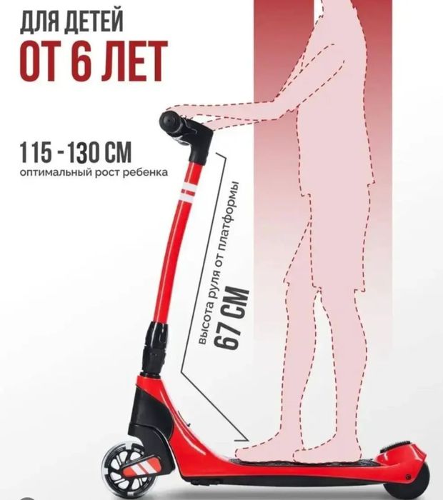 Продам детский электрический самокат