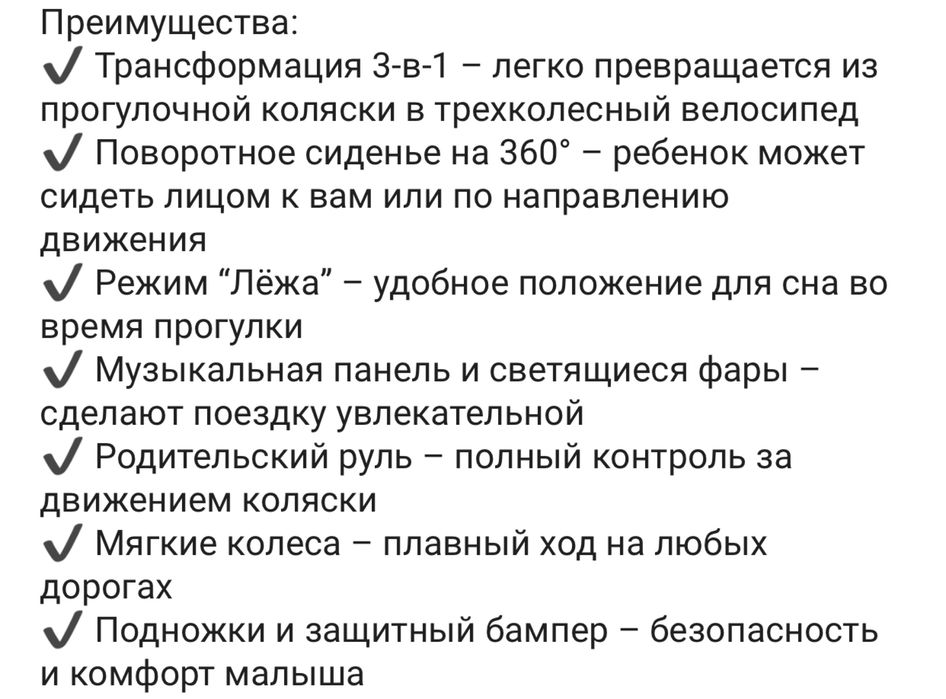 Продам детский велосипед
