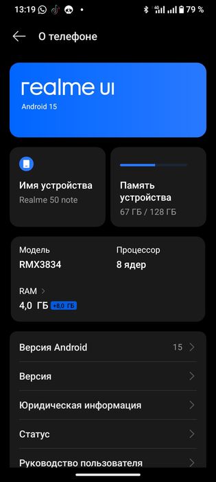 Realme 50 Note 128 гб