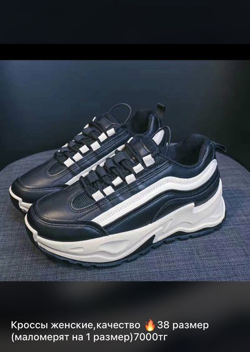 Кроссовки женские