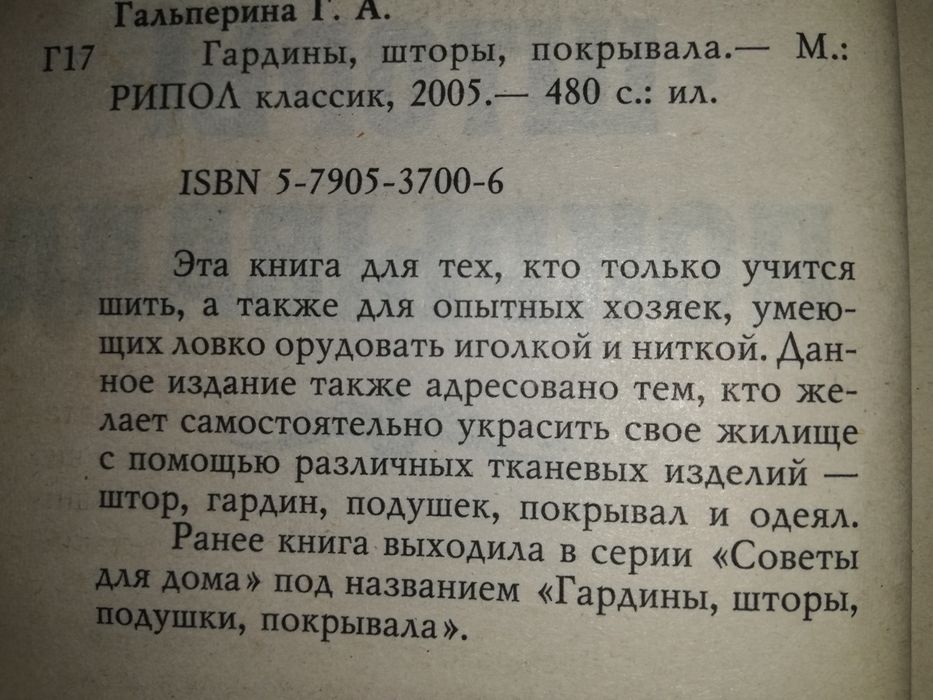 Книги по шитью, компьютеру, кроссвордам