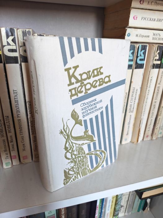 Книги разный жанр