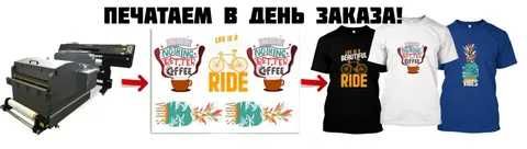 дтф печать /  наклейка для одежды 1 метр от 60.000 сум