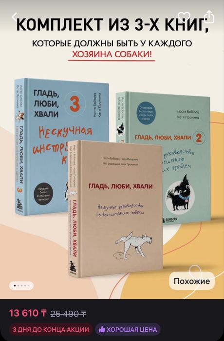 Книги по воспитанию собак