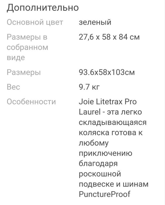 Детская коляска.