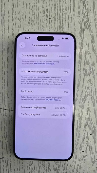 ***ПЕРФЕКТЕН***Iphone 15 Pro max 512GB Battery 91%