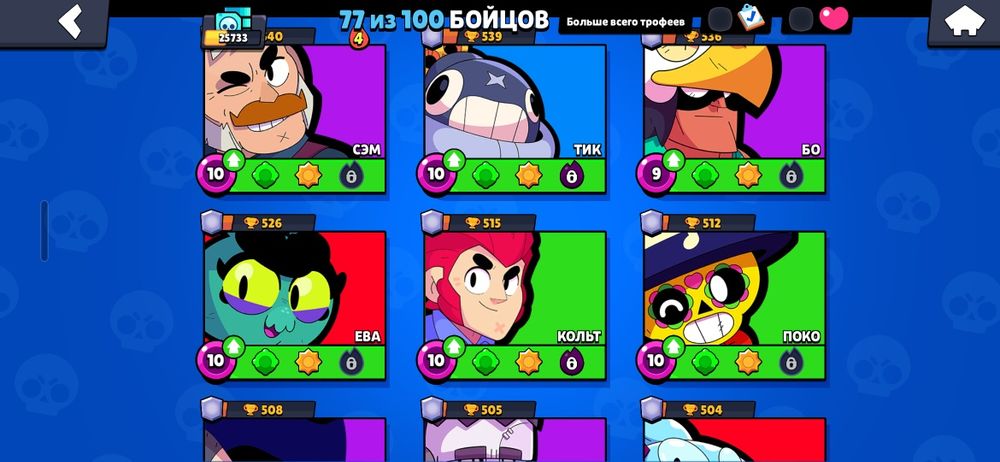 Продаю акаунт бравл старс