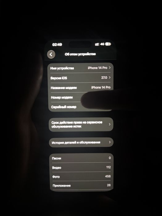 айфон 14 pro apple