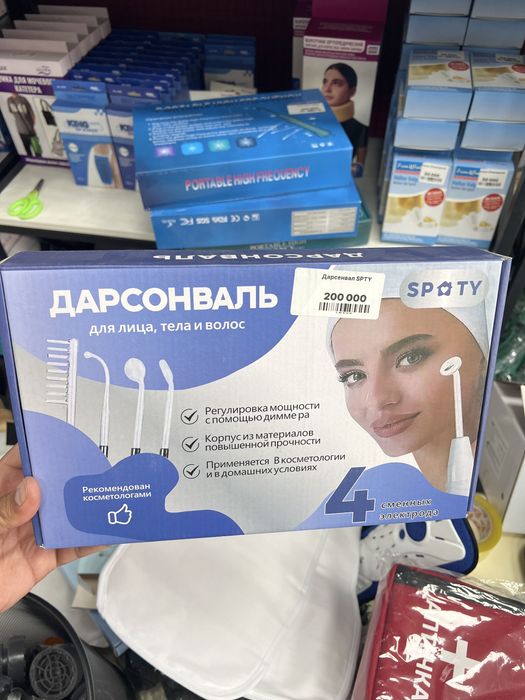 Дарсенвал Darsenval