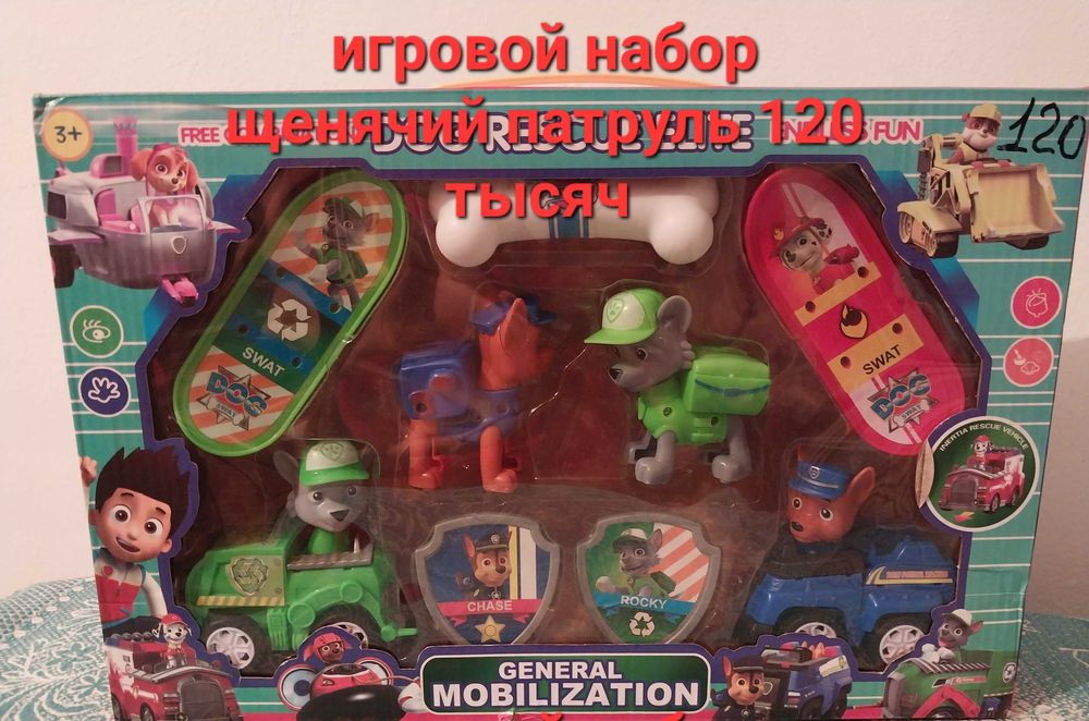 Игрушки для мальчиков