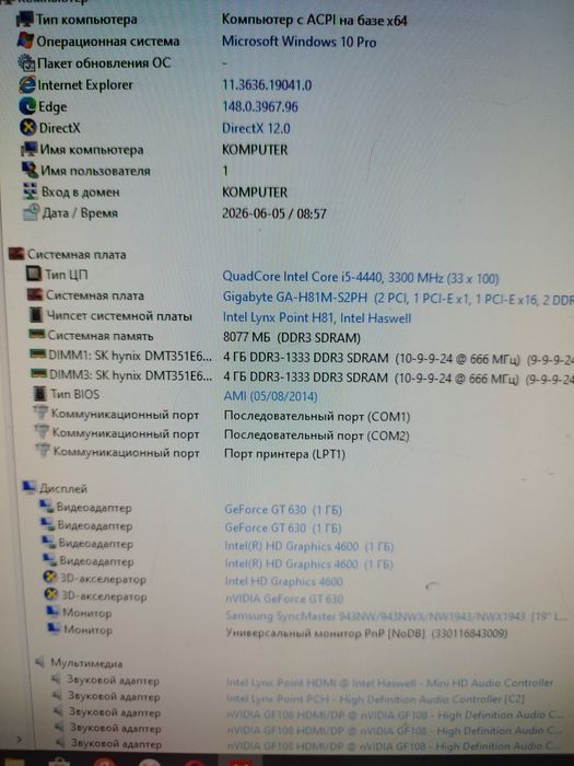 Продам компьютер на cor i5 4440.