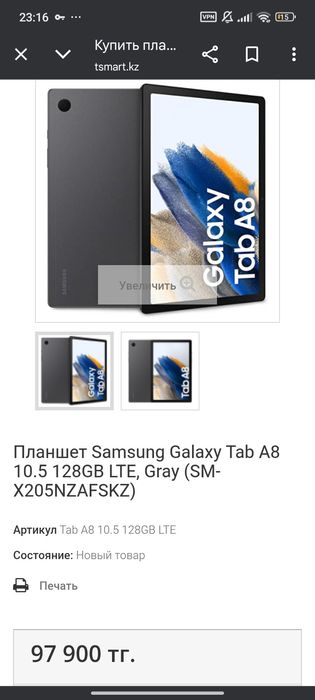 Продам планшет Galaxy samsung Tab 8