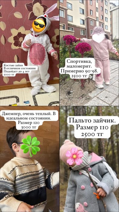 Детские вещи от 2 до 5 лет