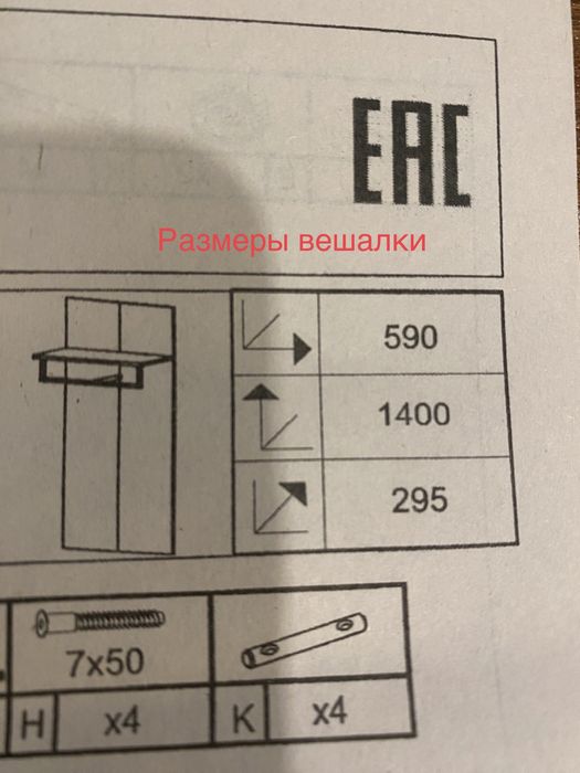 Прихожая модульная