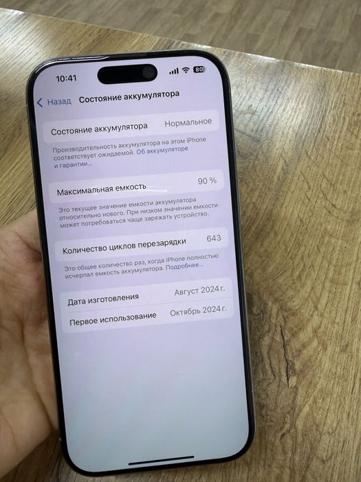 Айфон 16 про 512 гб