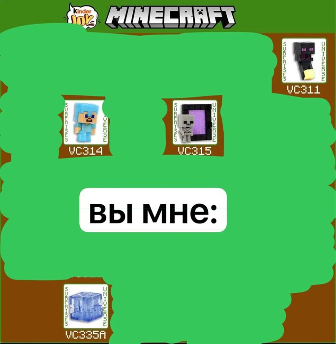 киндер джой майнкрафт