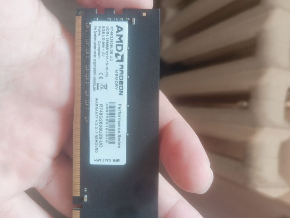 Оперивный память