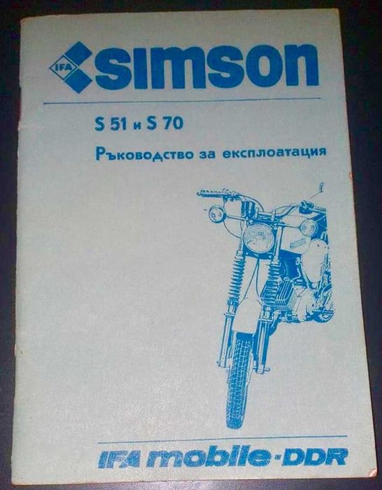 Книги ръководства за мотори