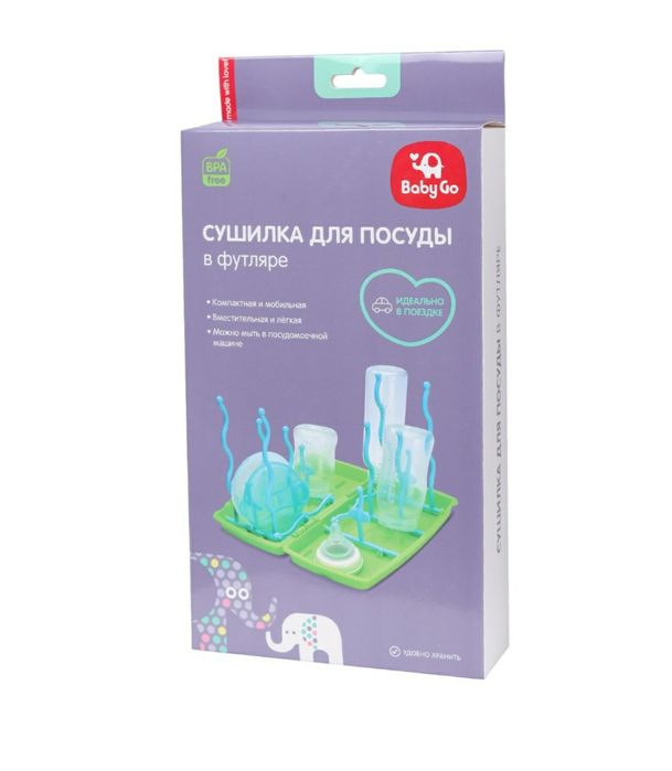 Сушилка для детской посуды