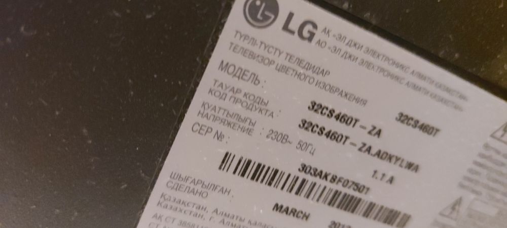 Продам телевизор LG