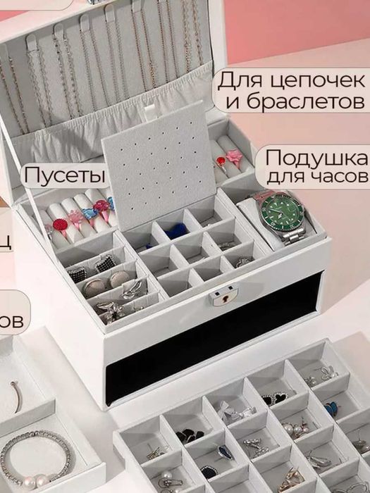 Шкатулка для Украшений Большая с Замком – ПОДАРКА ДОСТАВКА В 1 ДЕНЬ