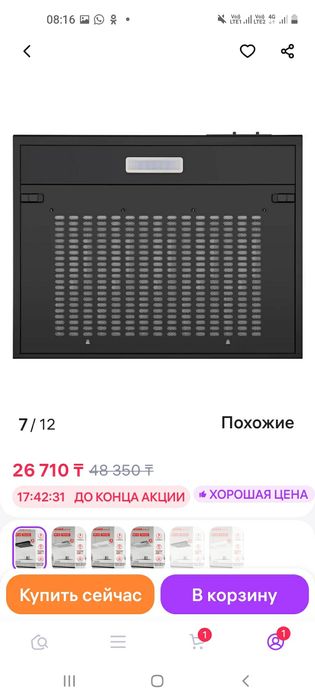 Продам вытяжку..