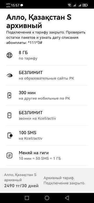 Номер платиновый