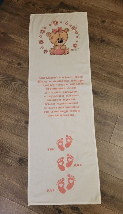 Платно за прощапулник